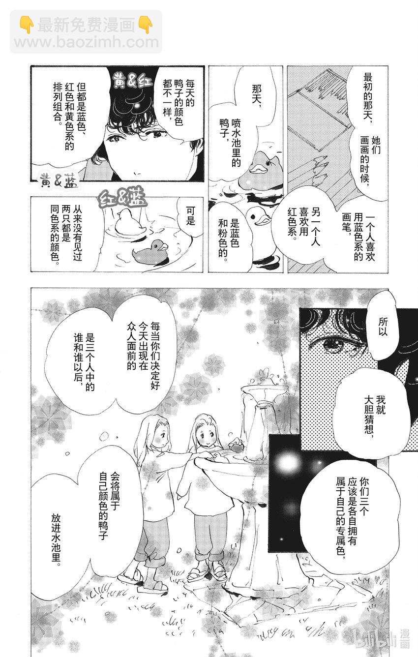 勿言推理 - 13-2 誰都無法入眠(1/2) - 7