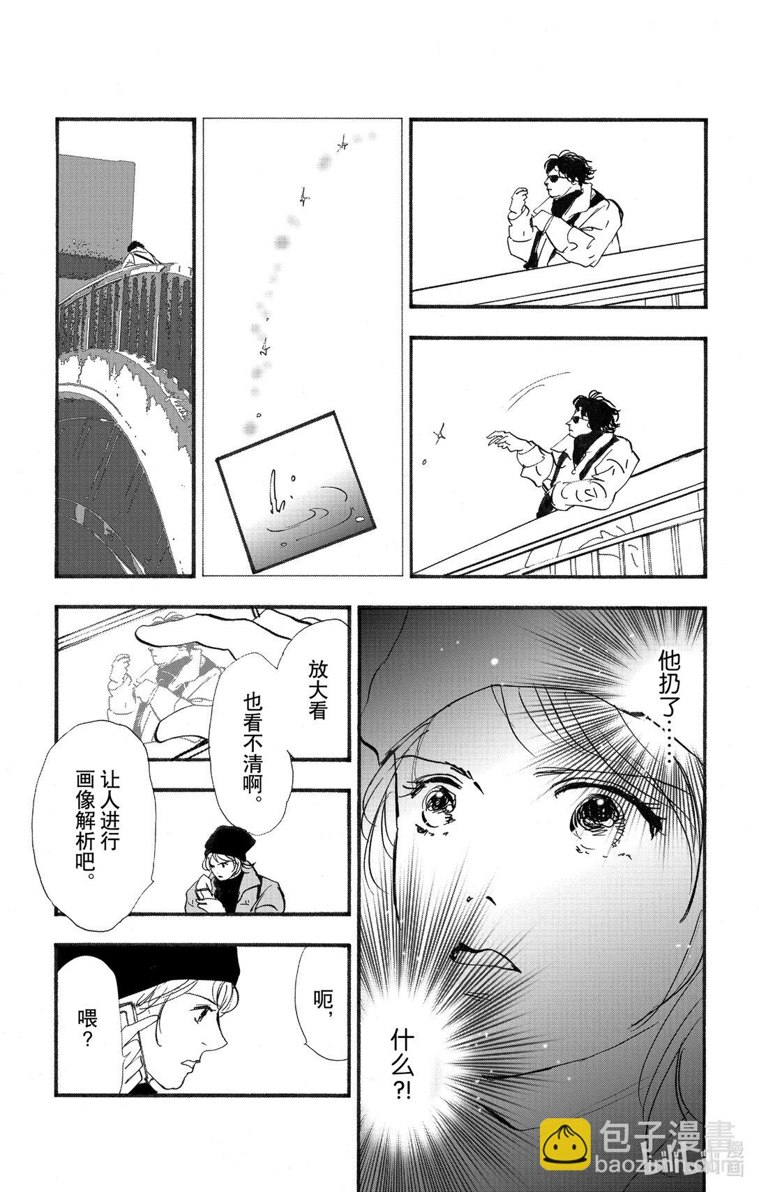 勿言推理 - 17-7 不明確的謀殺 - 1
