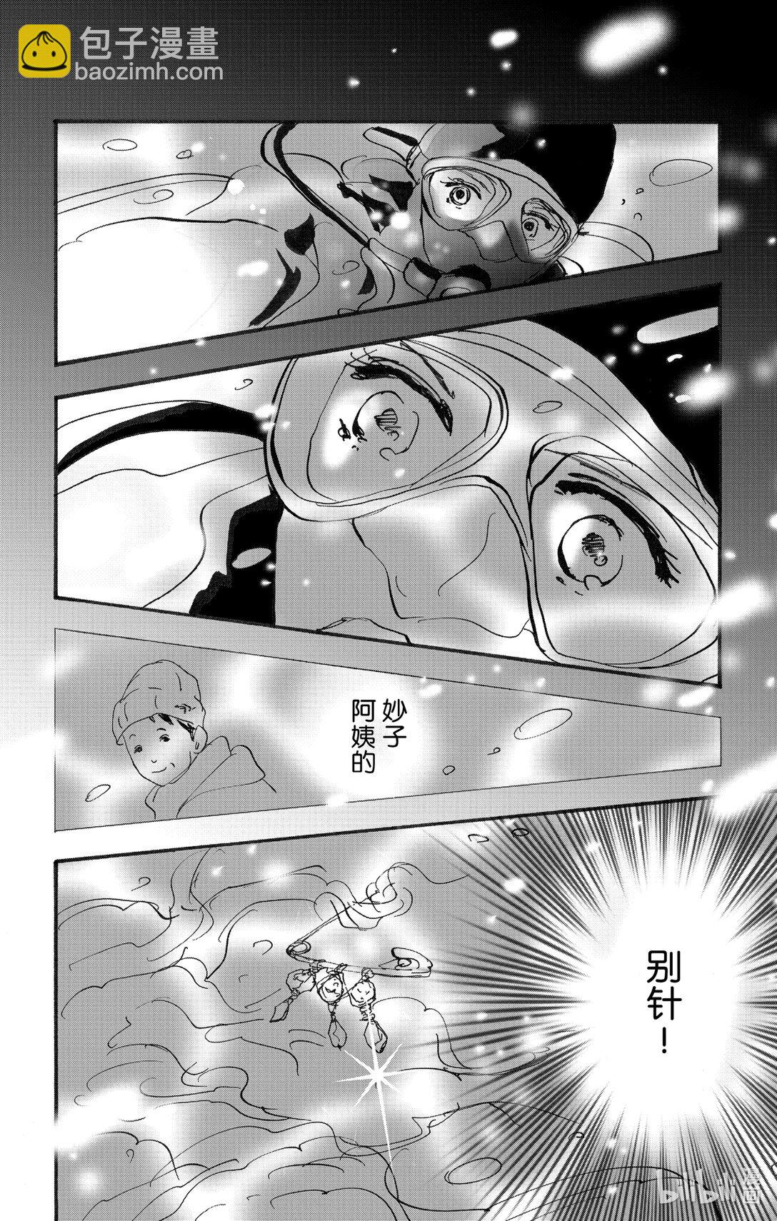 勿言推理 - 17-7 不明確的謀殺 - 4