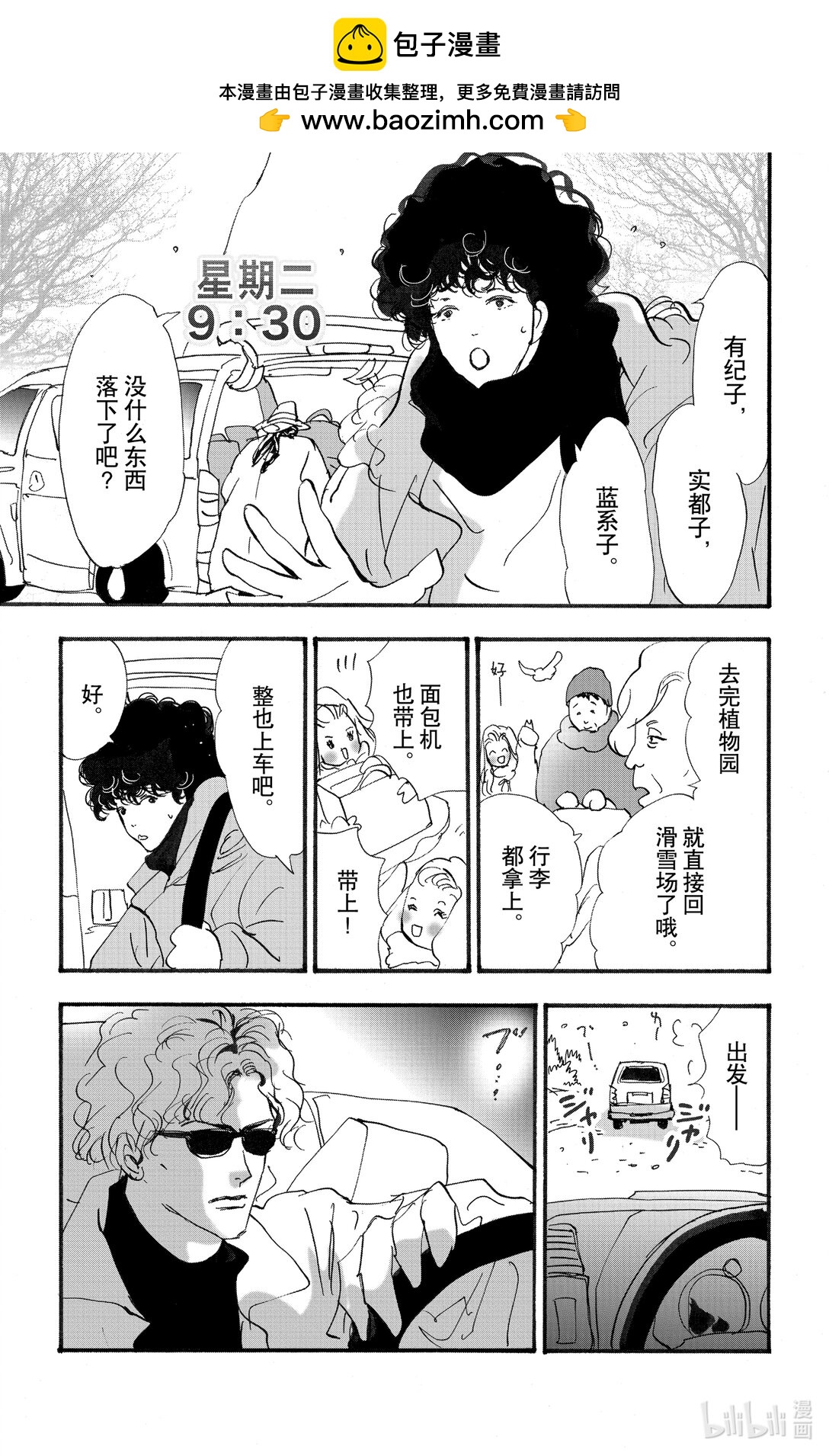 勿言推理 - 17-7 不明確的謀殺 - 1