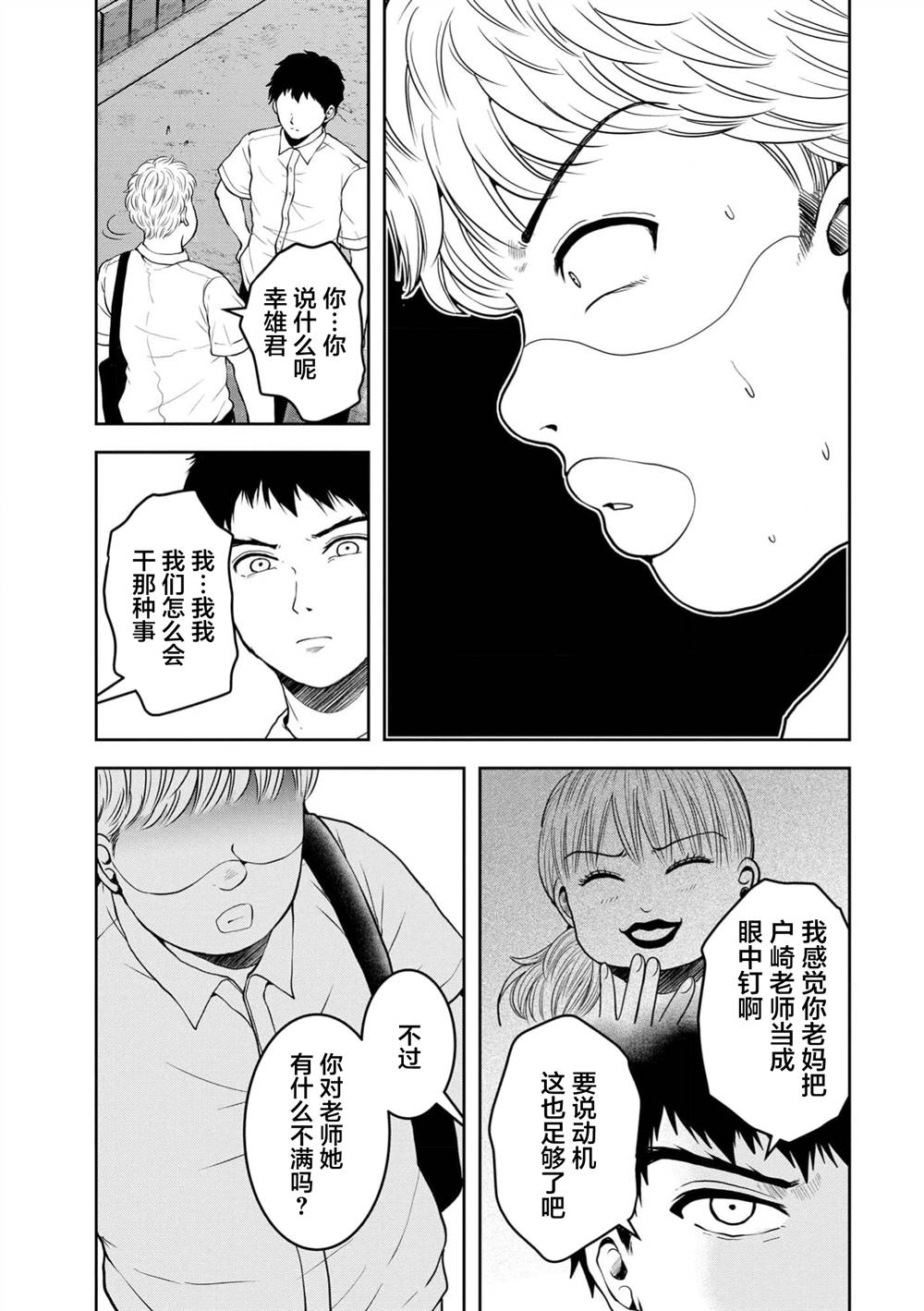 第36话3