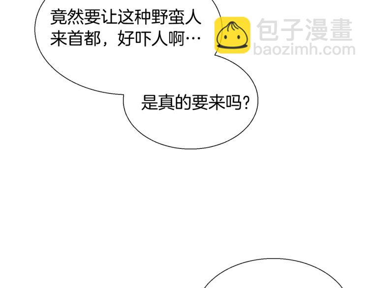 第2话 皇太子(1/3)-第2话