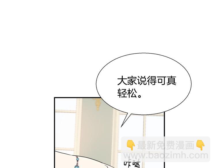 第2话 皇太子(1/3)-第2话