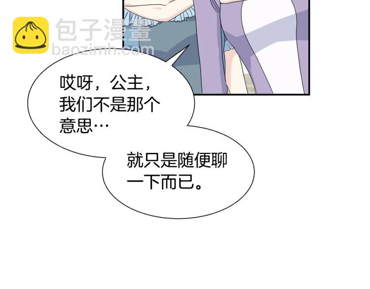 第2话 皇太子(1/3)-第2话