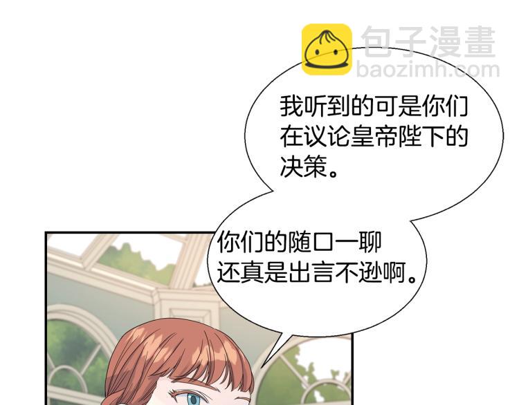 第2话 皇太子(1/3)-第2话