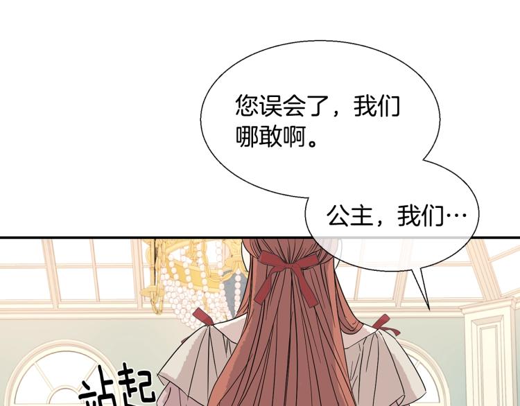 第2话 皇太子(1/3)-第2话