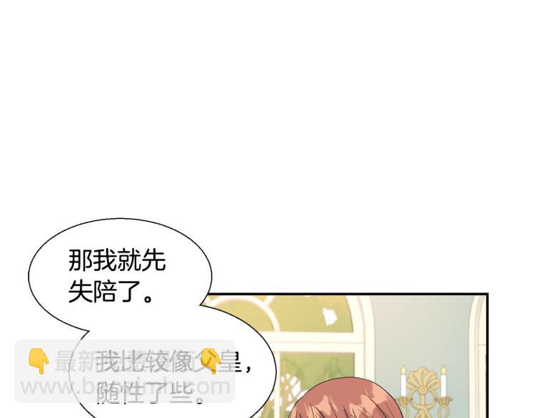 第2话 皇太子(1/3)-第2话