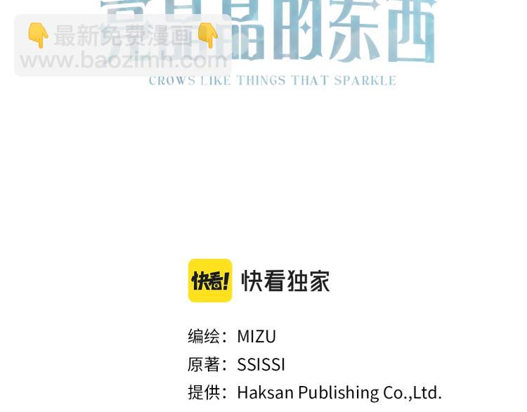 第2话 皇太子(1/3)-第2话