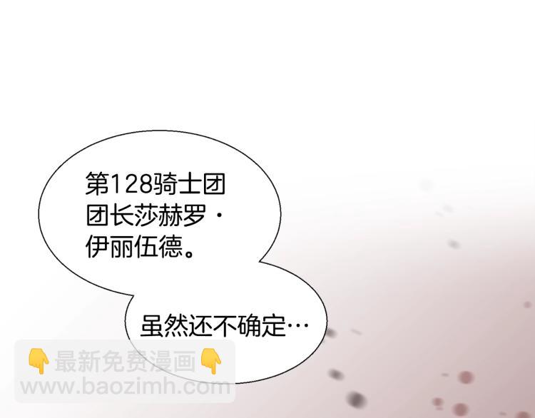 第2话 皇太子(1/3)-第2话