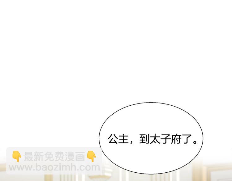 第2话 皇太子(1/3)-第2话