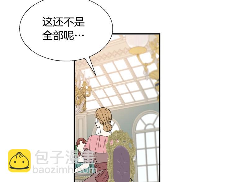 第2话 皇太子(1/3)-第2话