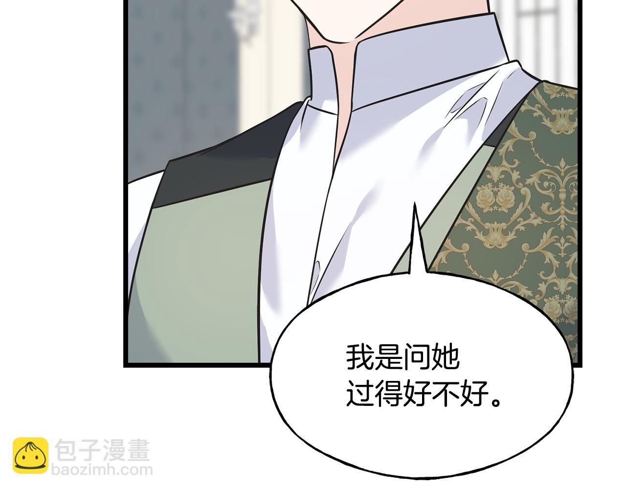 番外2 争执(1/5)-第106话