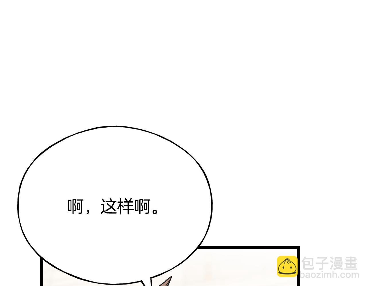 番外2 争执(1/5)-第106话