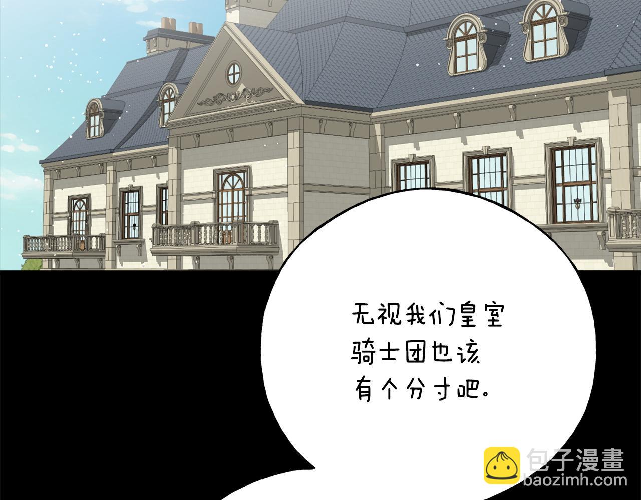 番外2 争执(1/5)-第106话