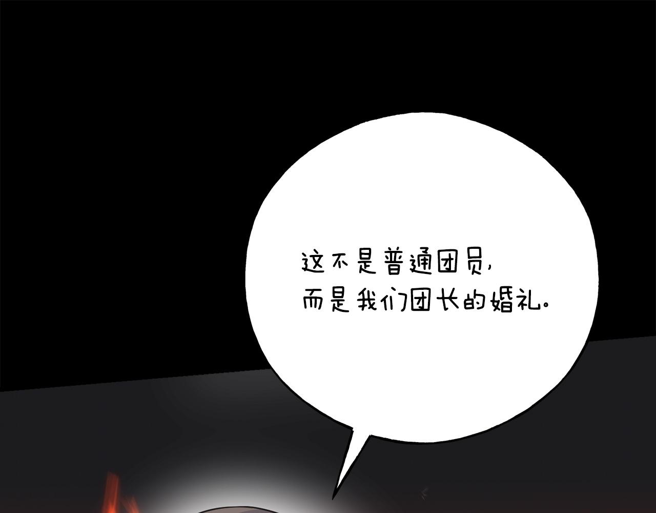 番外2 争执(1/5)-第106话