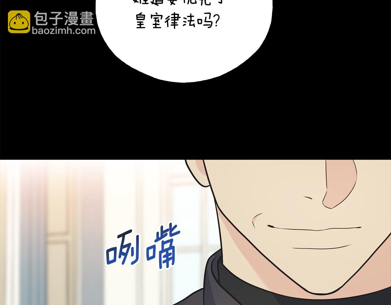 番外2 争执(1/5)-第106话