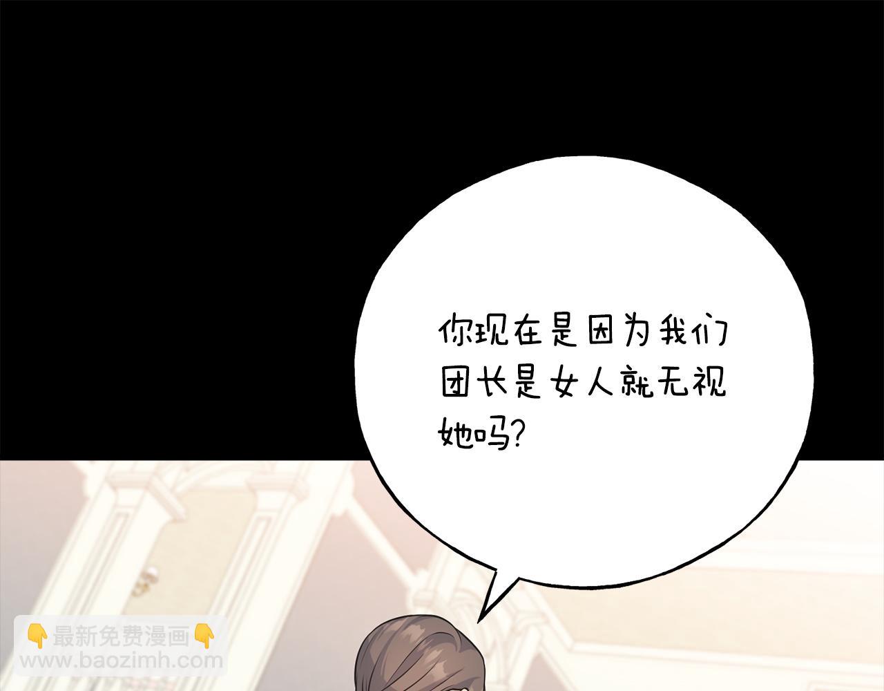 番外2 争执(1/5)-第106话