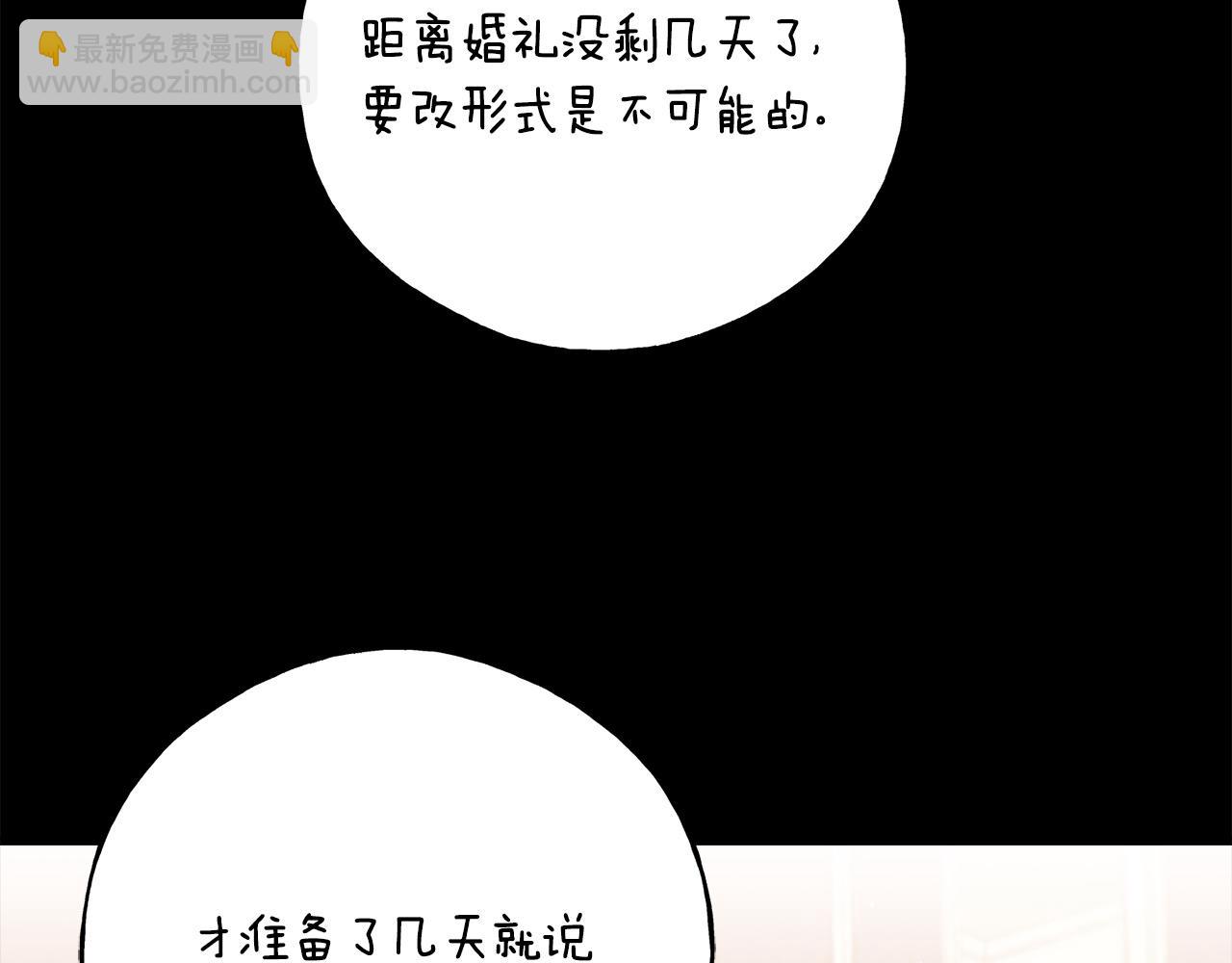 番外2 争执(1/5)-第106话