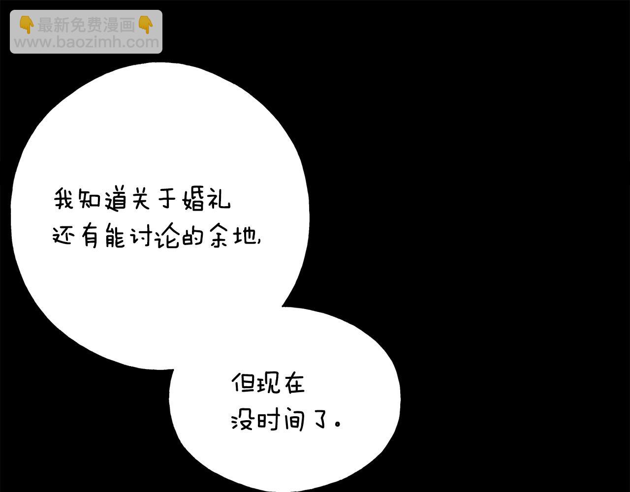 番外2 争执(1/5)-第106话