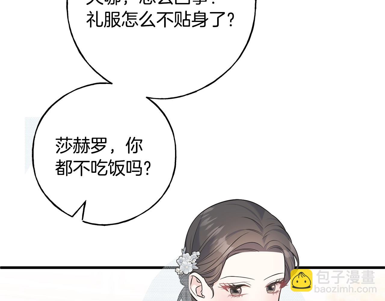 番外4 互相思念(1/5)-第108话