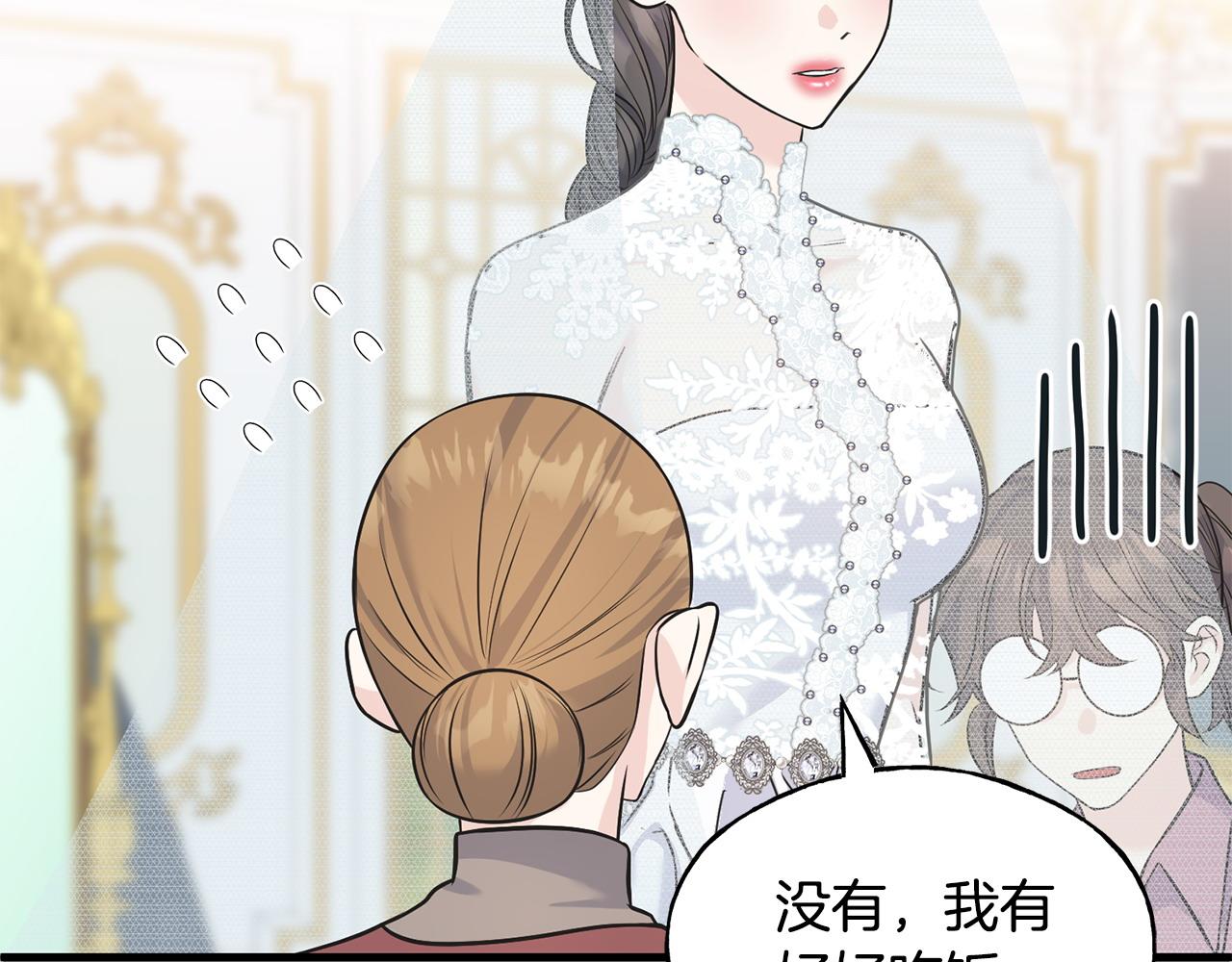 番外4 互相思念(1/5)-第108话