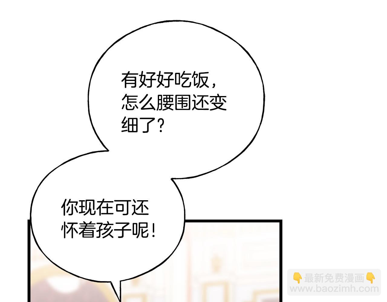 番外4 互相思念(1/5)-第108话