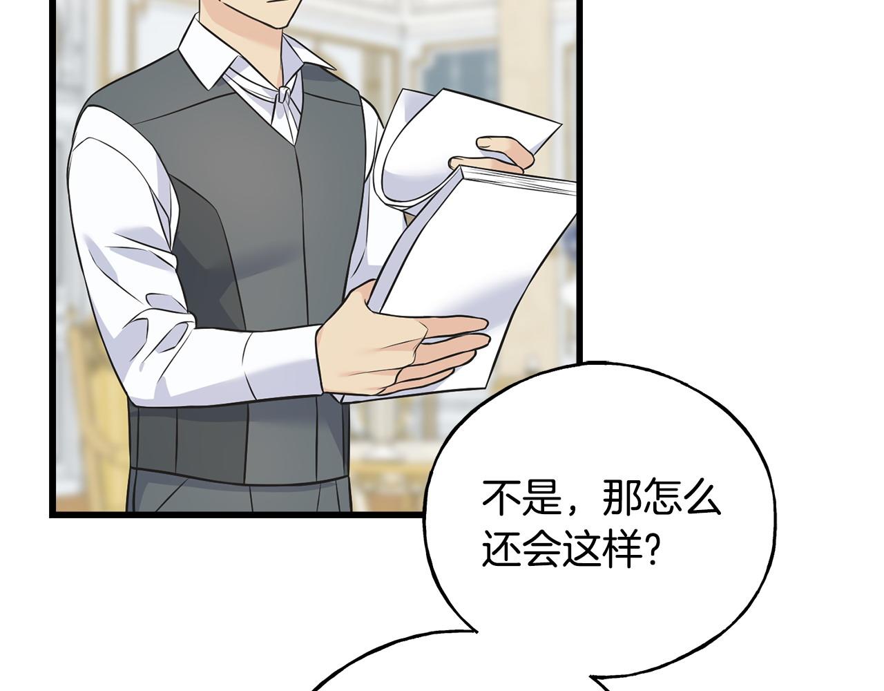 番外4 互相思念(1/5)-第108话