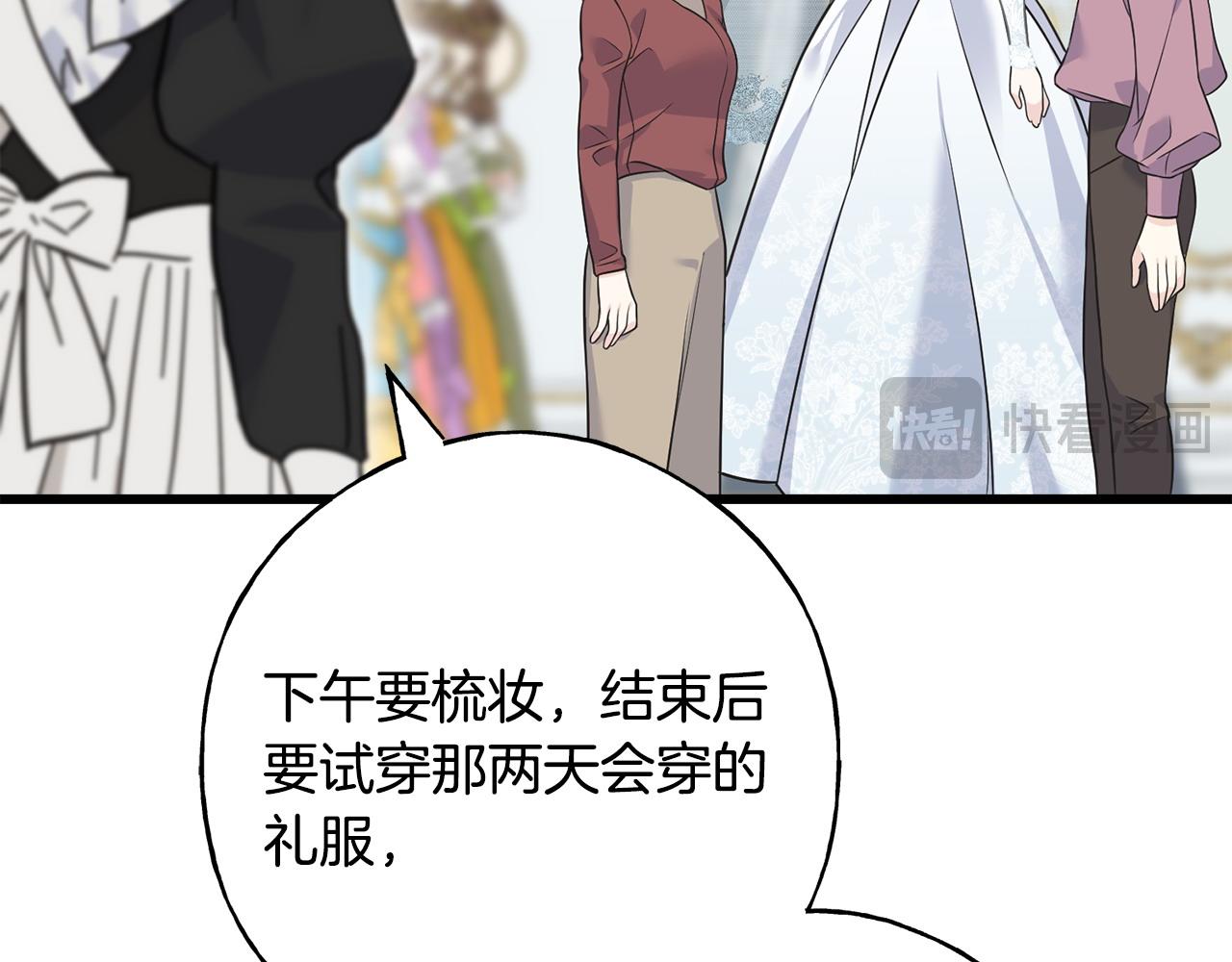 番外4 互相思念(1/5)-第108话