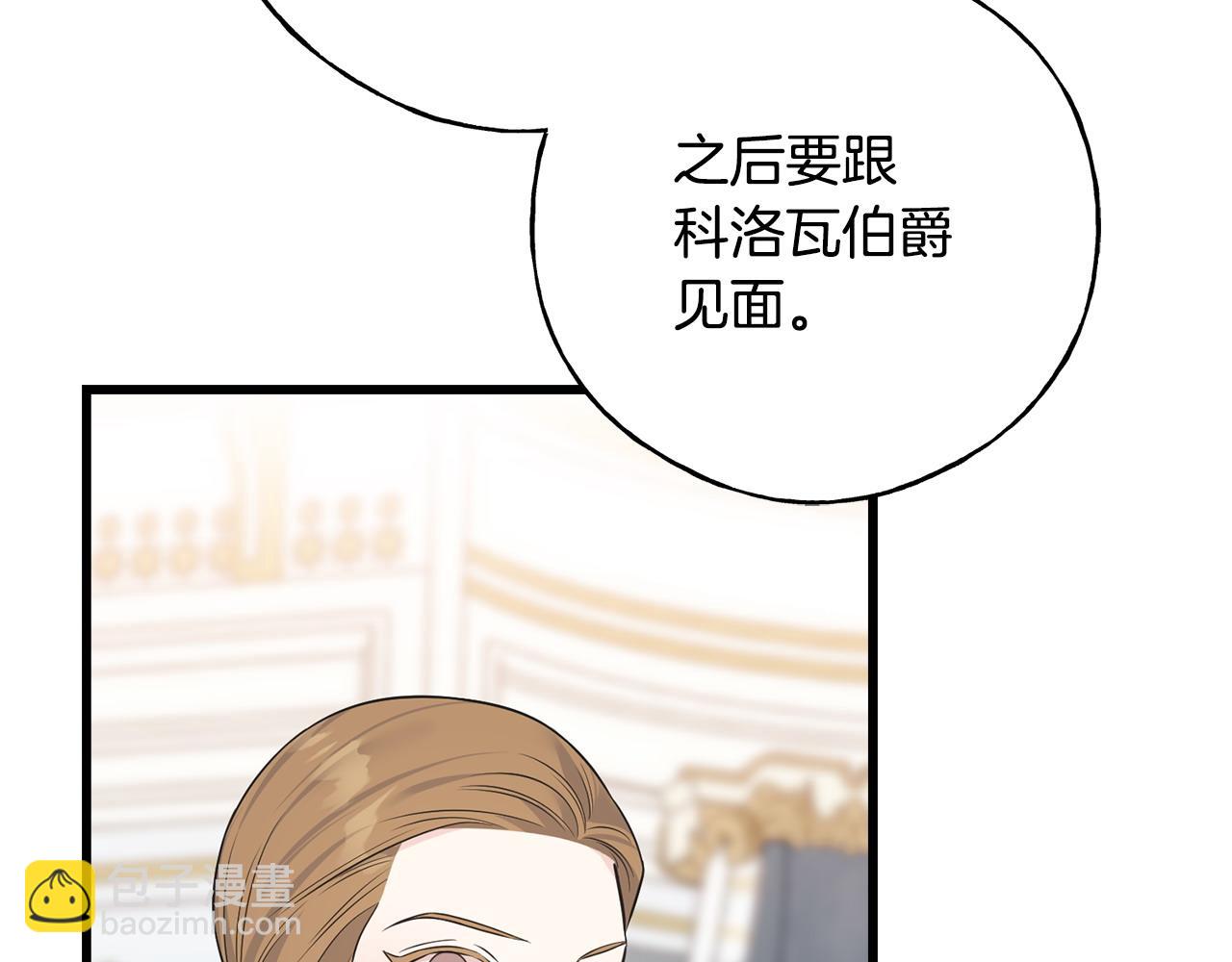 番外4 互相思念(1/5)-第108话