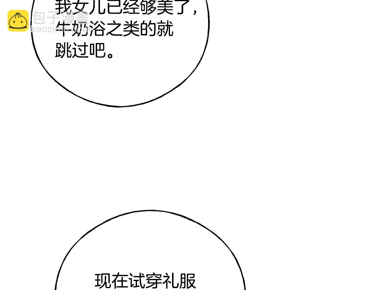 番外4 互相思念(1/5)-第108话