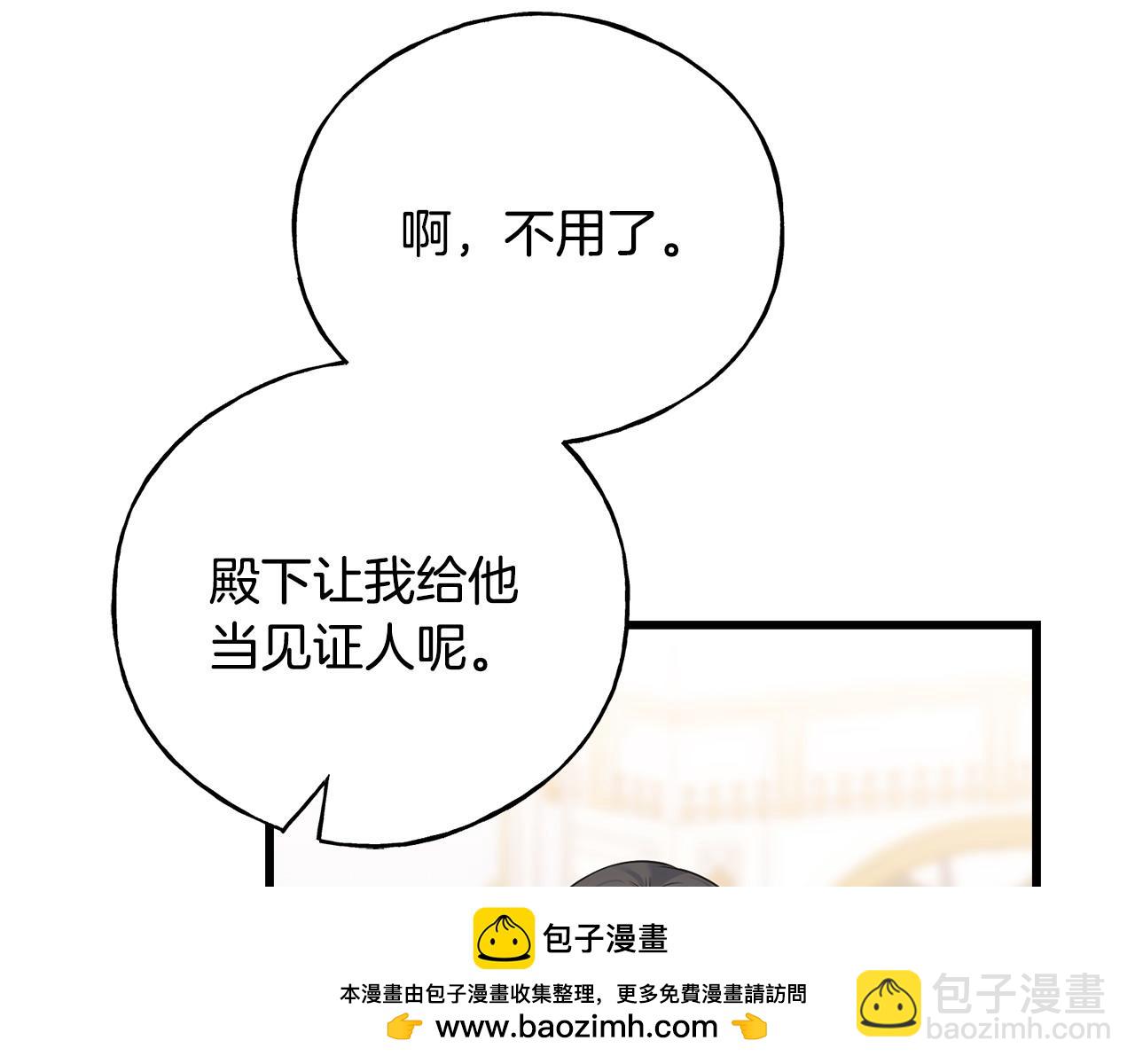 番外4 互相思念(1/5)-第108话