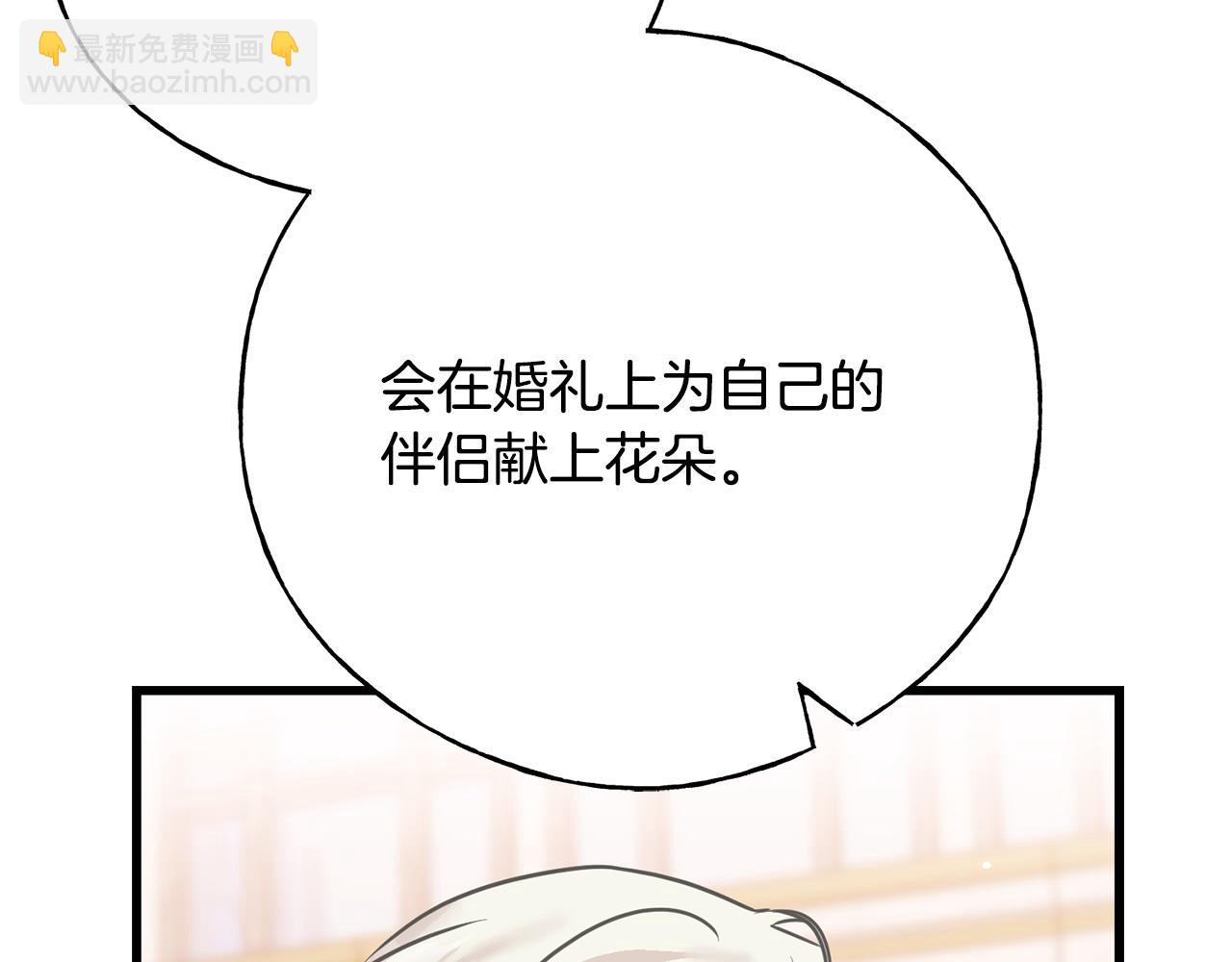 番外6 我的妻子(1/5)-第110话