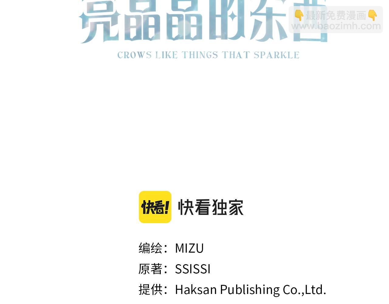 番外6 我的妻子(1/5)-第110话