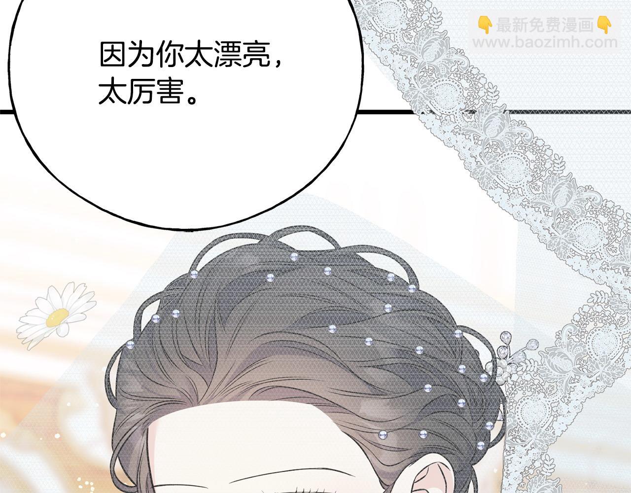 番外6 我的妻子(1/5)-第110话