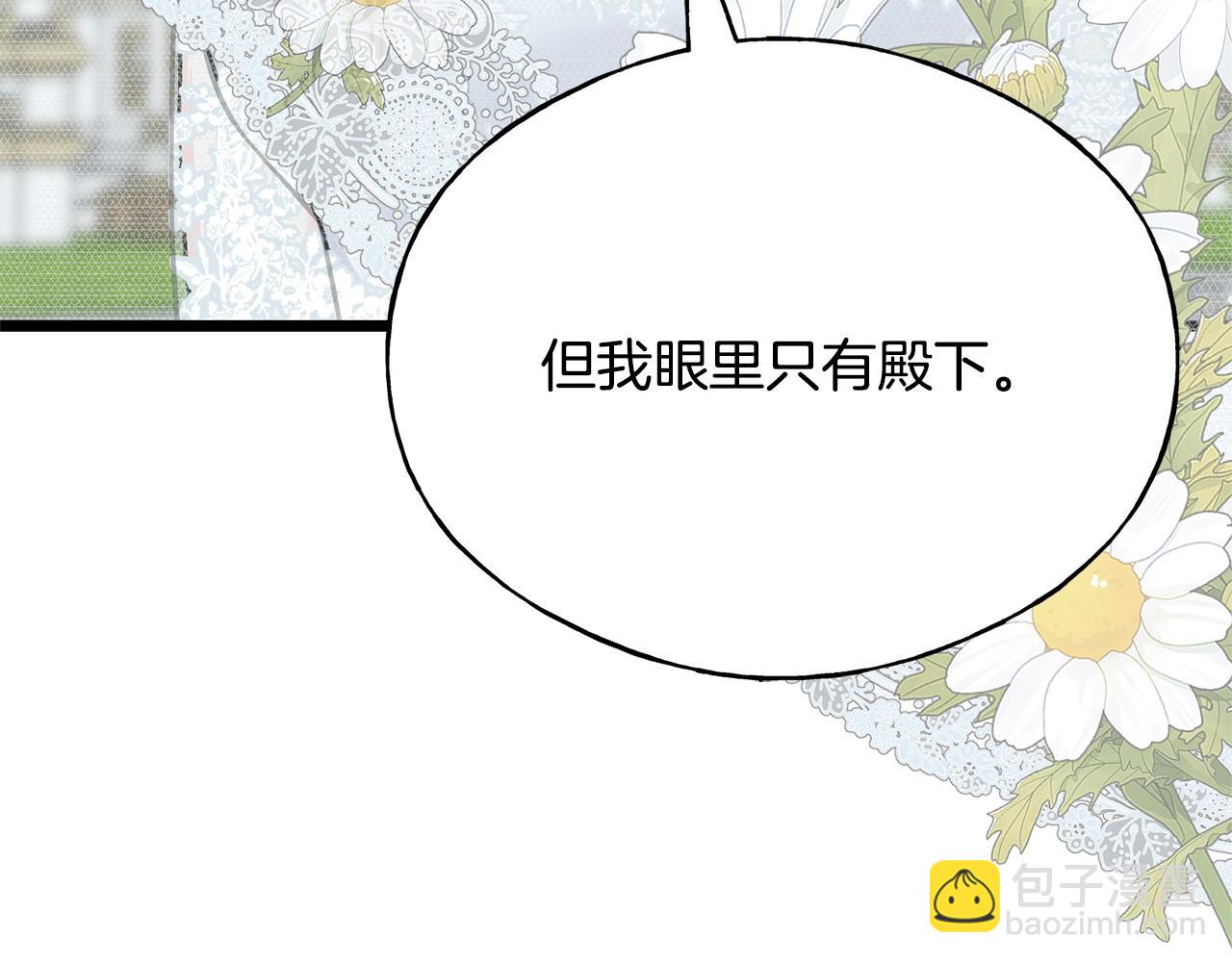 番外6 我的妻子(1/5)-第110话