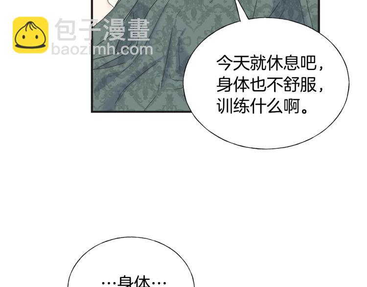 第15话 危险(1/3)-第14话