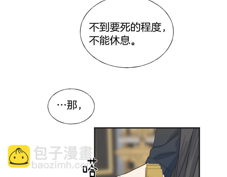 第15话 危险(1/3)-第14话