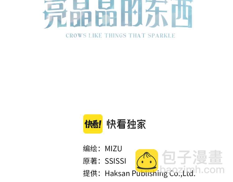 第15话 危险(1/3)-第14话