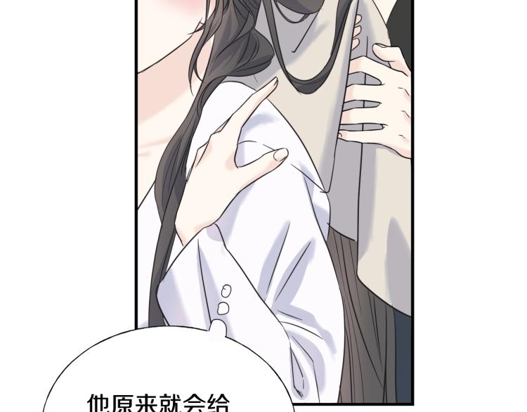 第15话 危险(1/3)-第14话