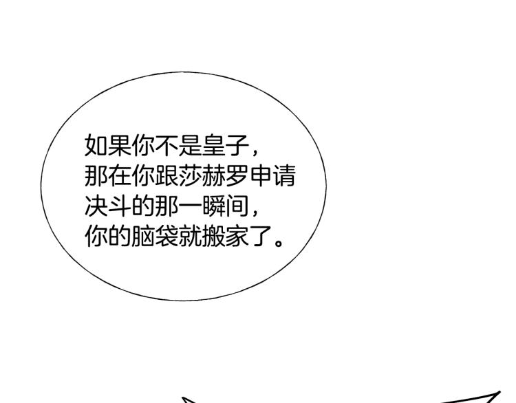 第16话 道歉(1/3)-第16话