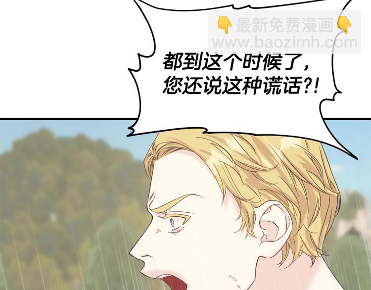 第16话 道歉(1/3)-第16话