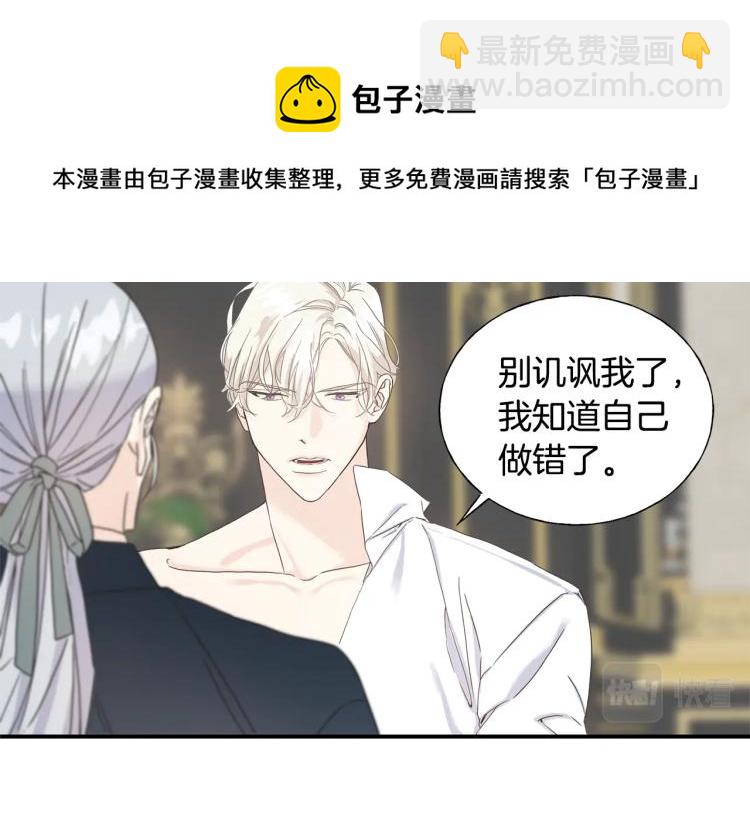 第16话 道歉(1/3)-第16话