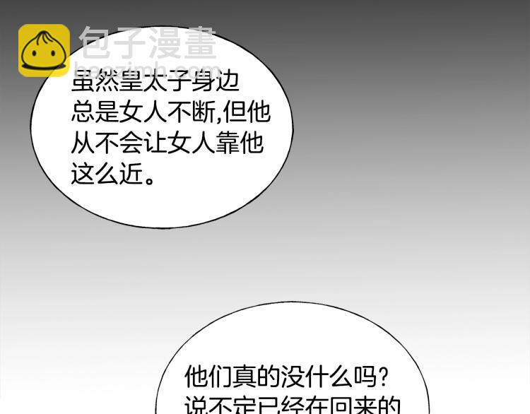 第18话 未知的女人(1/3)-第18话