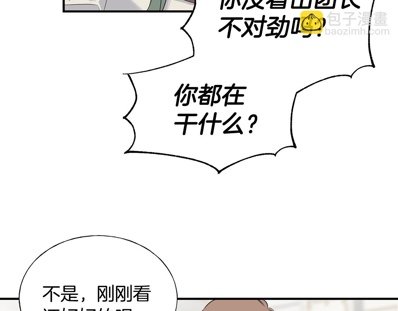 第20话 礼物(1/3)-第20话