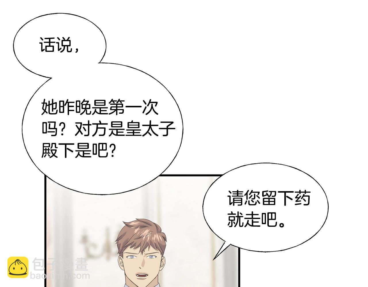 第20话 礼物(1/3)-第20话