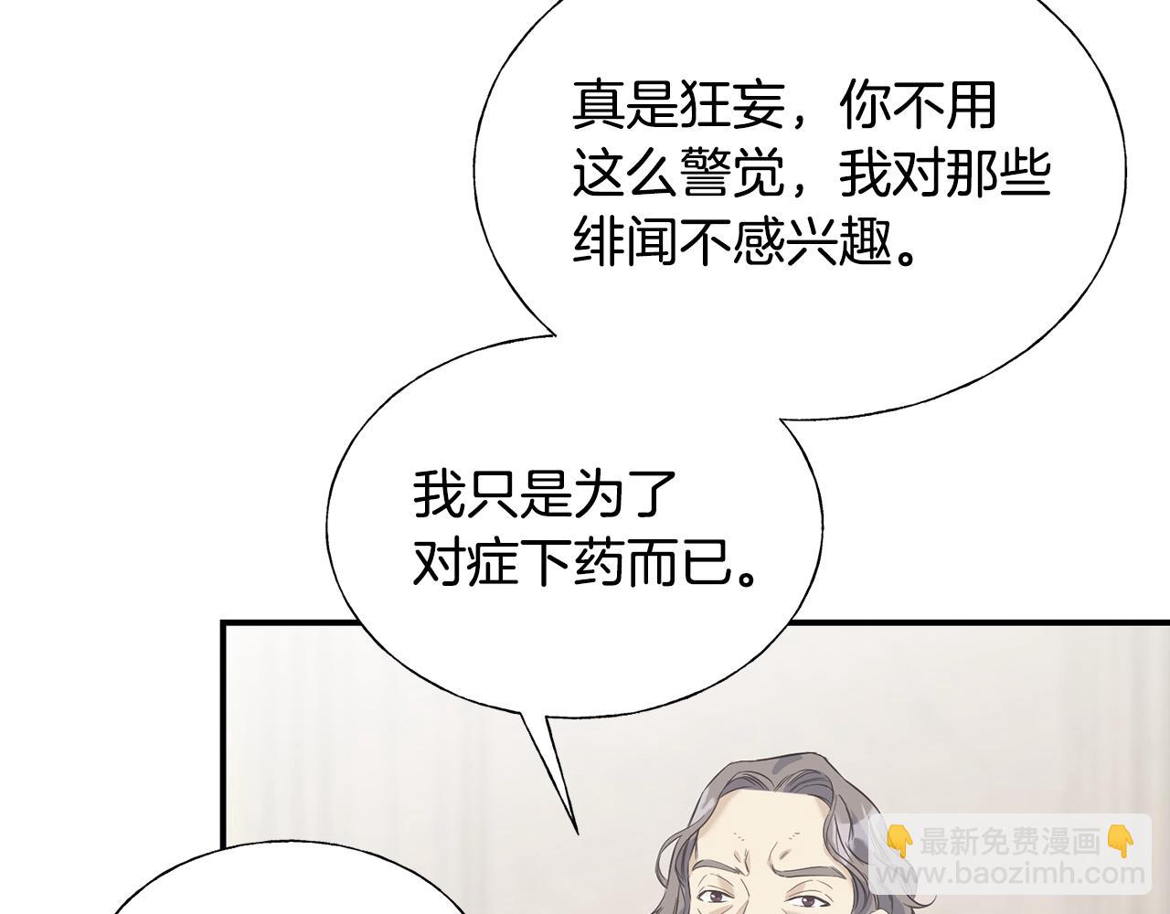 第20话 礼物(1/3)-第20话