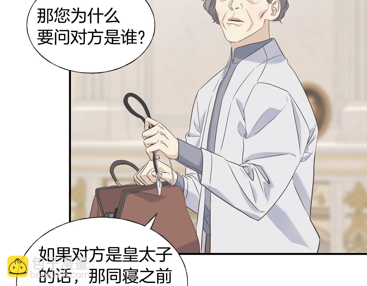 第20话 礼物(1/3)-第20话