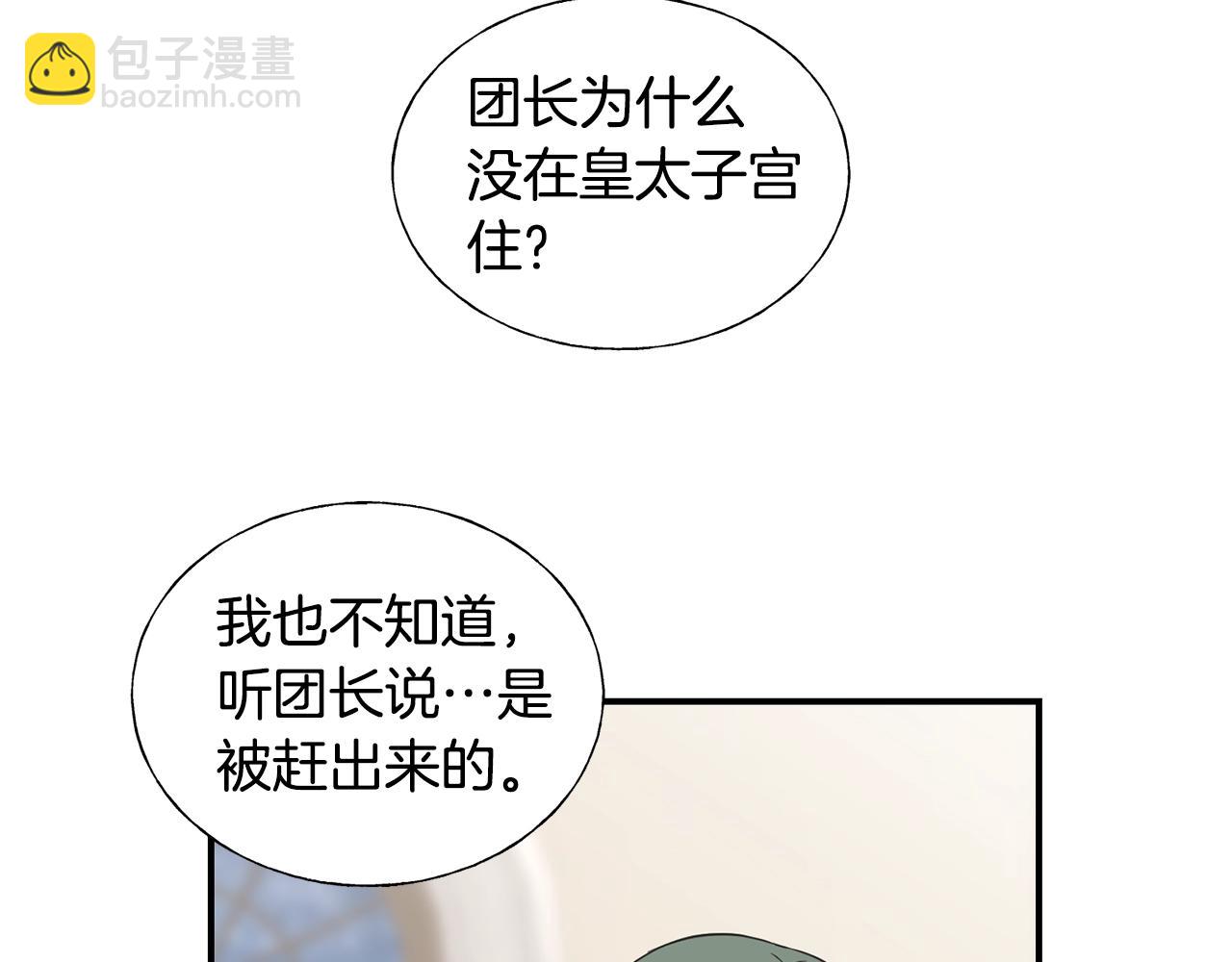 第20话 礼物(1/3)-第20话