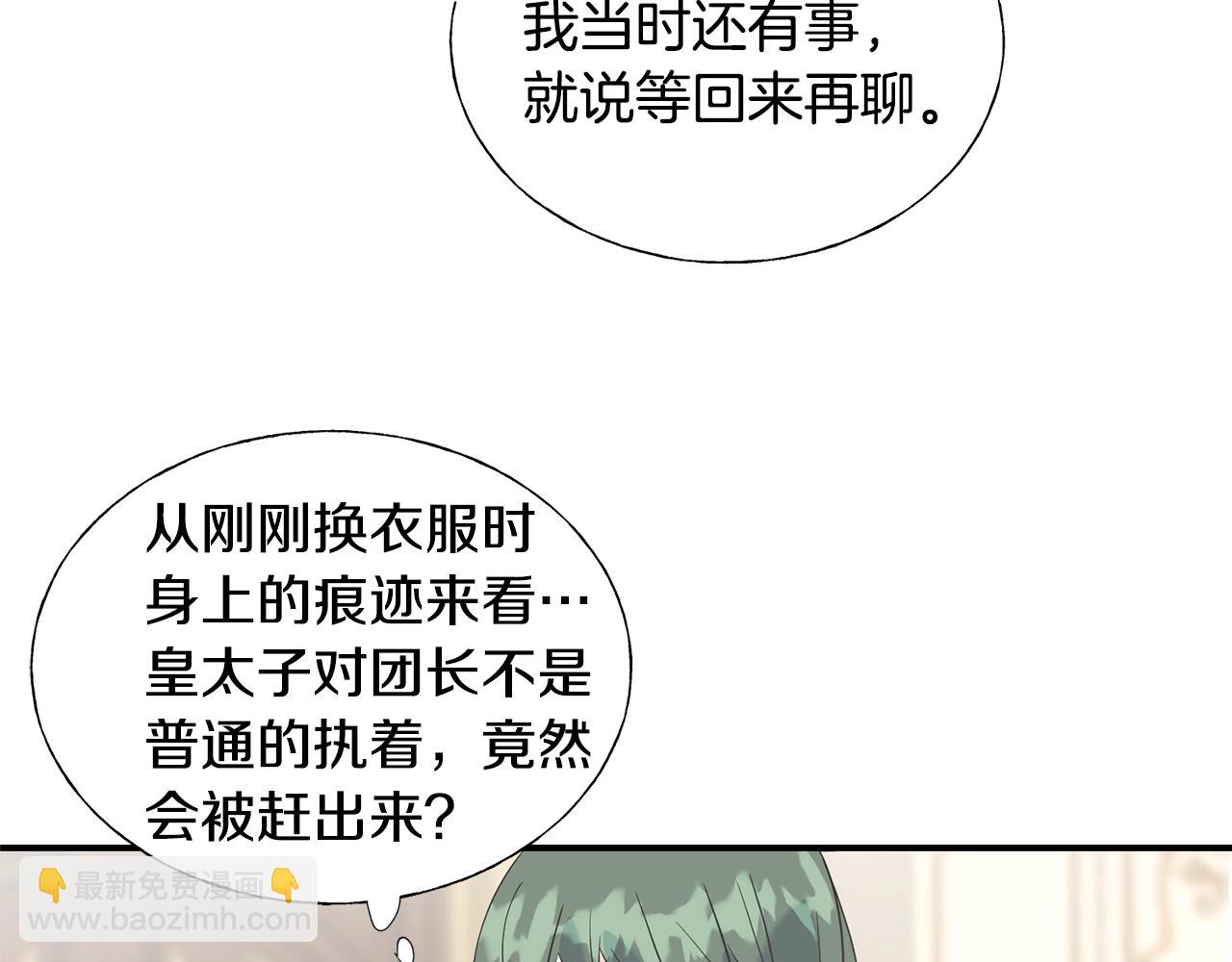 第20话 礼物(1/3)-第20话