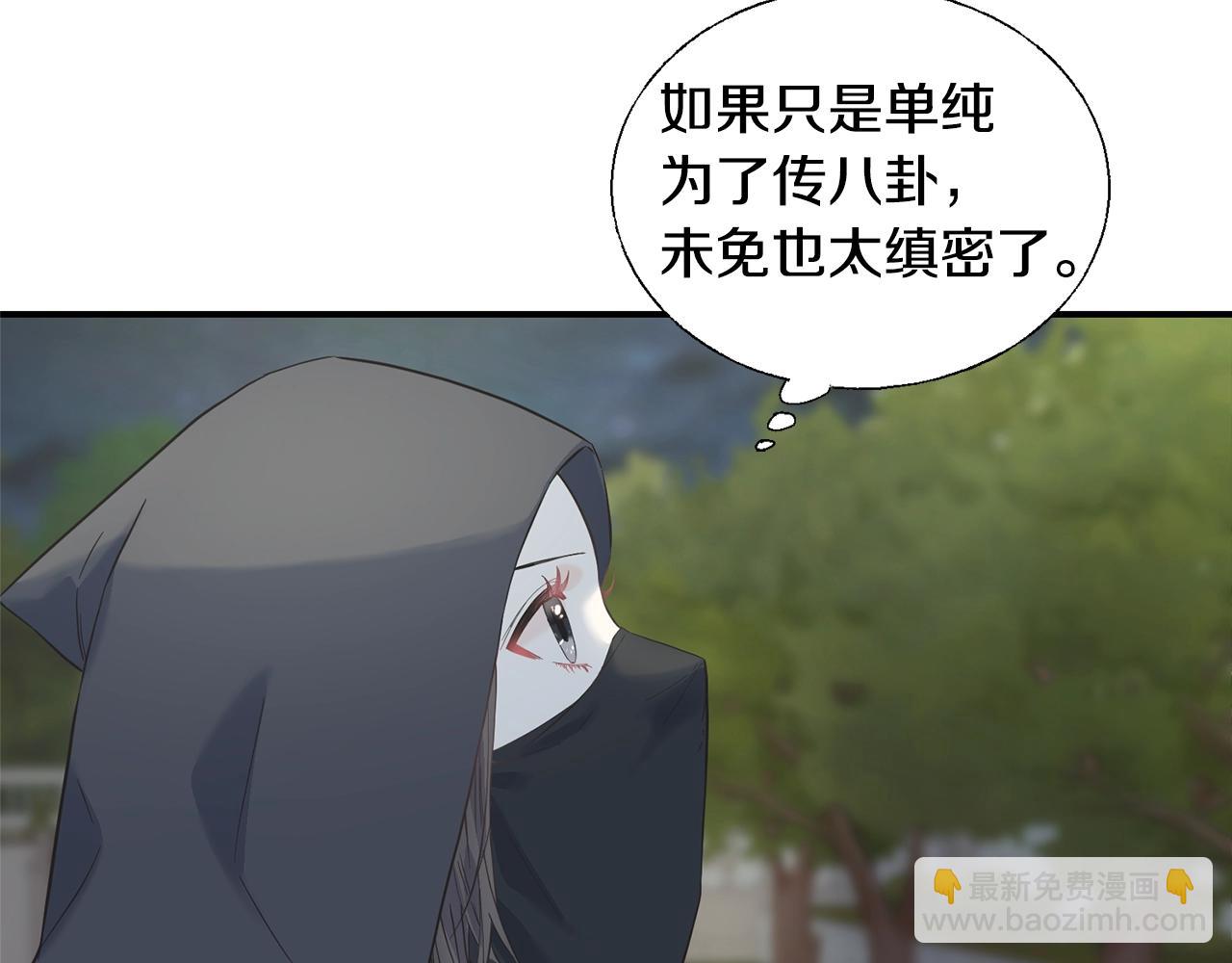 第22话 陌生男人(1/4)-第22话